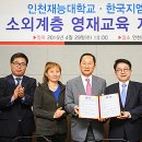 사회복지법인 한국복지지원재단 이미지