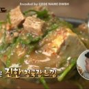 담뿍 화로된장 이미지