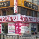 백세튼튼한의원 이미지