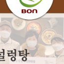 본설렁탕시흥배곧점