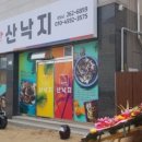 홍대박