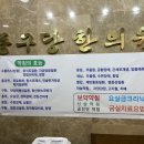 동구당한의원 네이버블로그