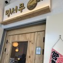 경충대로 2092번길 5 이미지