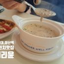해운대 브런치맛집 장산역맛집 메리윤 내돈내산후기