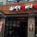 역전에프앤씨 이미지