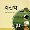 장수한우지방공사 TMR 사료공장 | 축산학 - 소