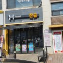 한솥도시락제주대정문점 네이버블로그