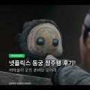 동궁 - 김해시 해반천로144번길 36 | 넷플릭스 동궁 정주행 후기! 꺼먹살이 굿즈 존버단 모여라