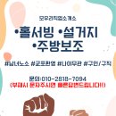 터미널직업소개소 - 동두천시 | 터미널직업소개소