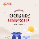 전진농장 | 청주설명절선물세트 가격·구성 다 만족한 전진몰 솔직 리뷰