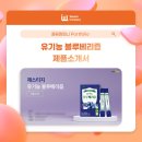 주식회사 푸른컴퍼니 | PPT 제작, 블루베리즙 제품소개서