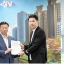 분당중앙공인중개사사무소 | 성남시 분당 재건축 정책 변화, 무엇이 달라지나?