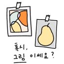 소마드로잉카페송리단길점 이미지