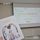 그림책과 함께하는 미술놀이 이미지