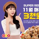 티바두마리치킨 동행미디어 시대