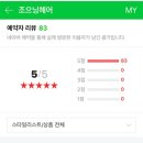 조으닝헤어