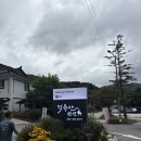 덕유산펜션 | 무주 덕유산 펜션 덕유산 국립공원전주 식당, BBQ 무주구천점