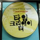 타임크리에이터학원