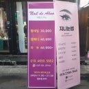 네일드아노