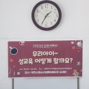 우리아이 성교육 어떻게 할까요 ?- 2023년 보호자특강 이미지