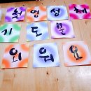 손놀이공예
