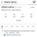 커피보이스튜디오 이미지