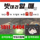 빠른자동차배터리출장교체 이미지