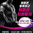 플렉스짐 이미지