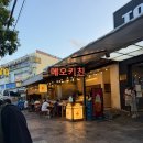 뉴그린마트 | 푸꾸옥 메오키친 아이랑 가기 좋았던 킹콩마트 근처 맛집