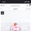슬라임팩토리 이미지