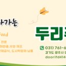 두리푸드 이미지