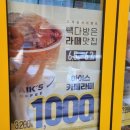 빽다방명학역점