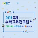 교육공감수학 이미지