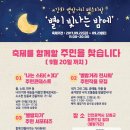 강화별밤거리 이미지