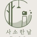 극동사진관 이미지