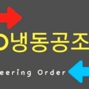 대덕산업냉동