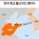 연태고량주는 어떻게 중식당을 휩쓸었나 이미지