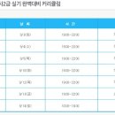 [국비지원 최대 100%] 갖고 싶다... 직업상담사 2급....실기... !! 이미지