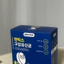 젠틱스 | 젠틱스 구강유산균 굿모닝브레스로 구강관리법 알아보기