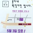봉자네 - 포항시 남구 | 봉자네