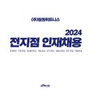 【김포시】 짐원휘트니스 2호점 ▶수업포화,바로수업가능◀트레이너 구인합니다. 이미지