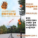 내일 저녁6시, ＜대명동 페스타＞ ☞대구공연/대구뮤지컬/대구연극/대구영화/대구문화/대구맛집/대구여행☜ 이미지