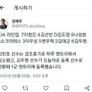 ㄹㅇㅇ - 1창진, 2선빈, 김도영 지명타자, 유격수는 김두현 이미지