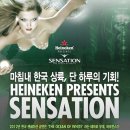 센세이션PC 이미지