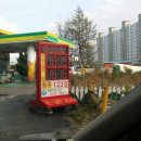 목포제일주유소 이미지