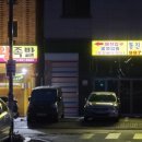 통진왕족발