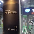 미쓰족발가산디지털역점 이미지