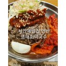 서안메밀집(안산점)