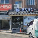 언양닭칼국수병영점 이미지