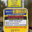 경주 동천동 국밥맛집 황해도 순대(메뉴, 주차 후기)